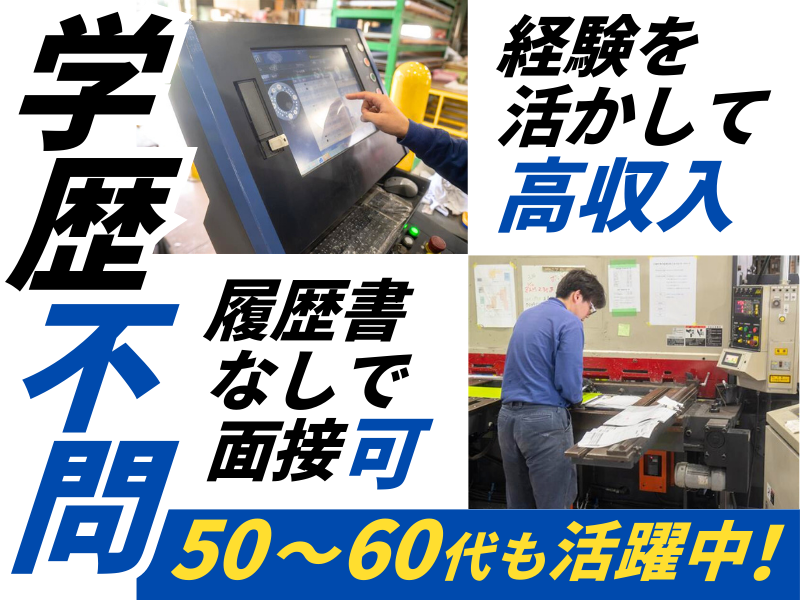 東峰産業株式会社の求人・転職情報