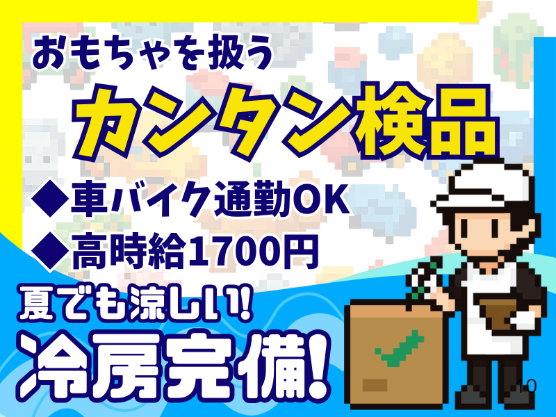 シグマロジスティクス株式会社/SPNのアルバイト・バイト求人情報