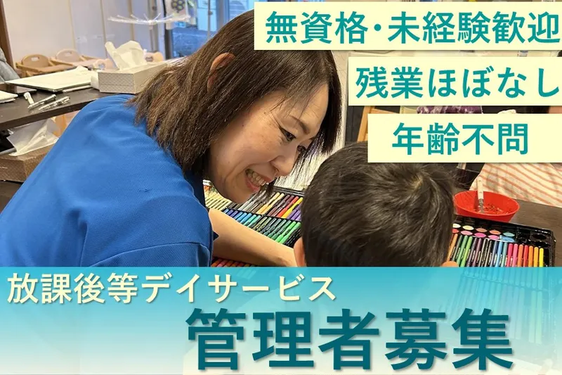株式会社菜の花の求人・転職情報