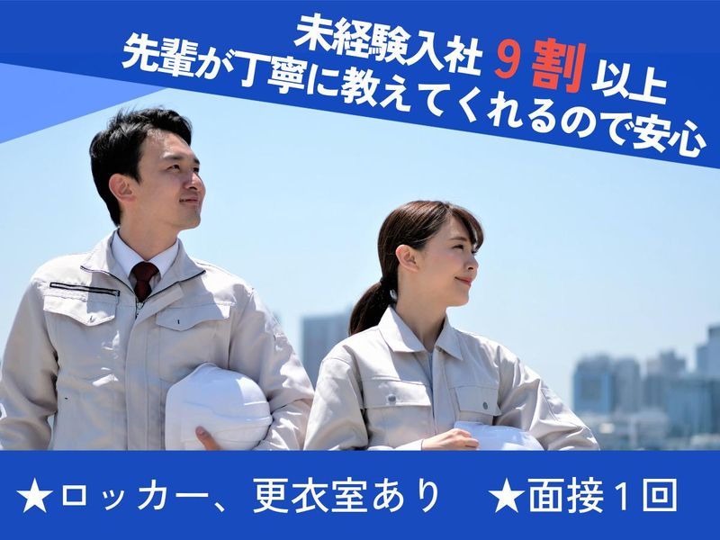 株式会社ビート　熊本支店のアルバイト・バイト求人情報-10