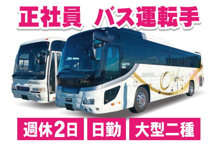 晃進物流株式会社の求人・転職情報