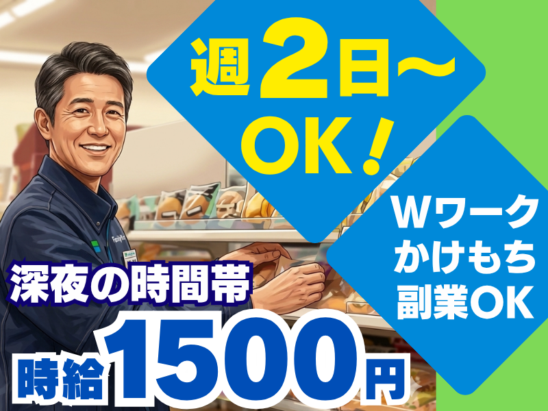 ファミリーマート岡崎久後崎町店/gzpsのアルバイト・バイト求人情報-02