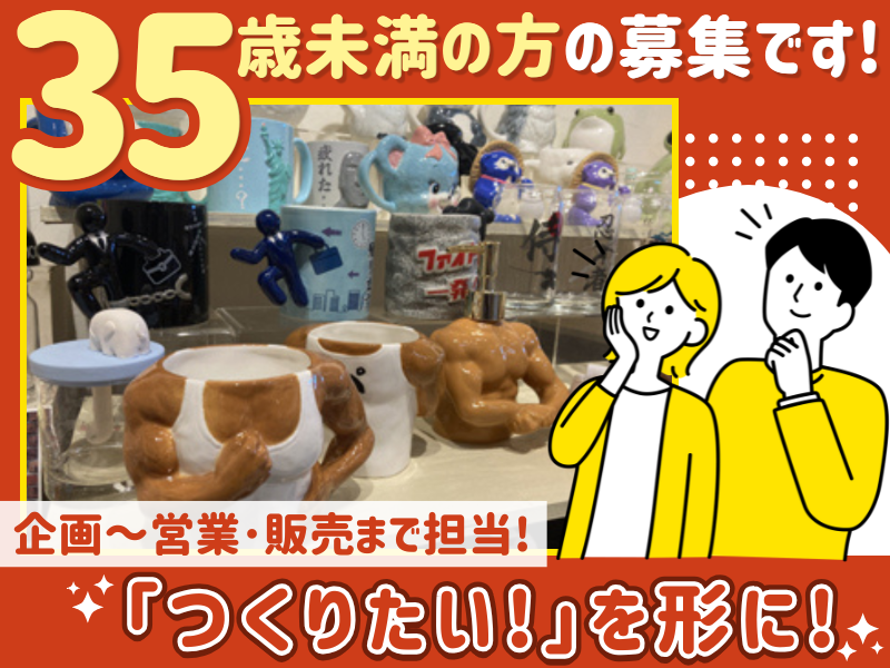 株式会社サンアートの求人・転職情報