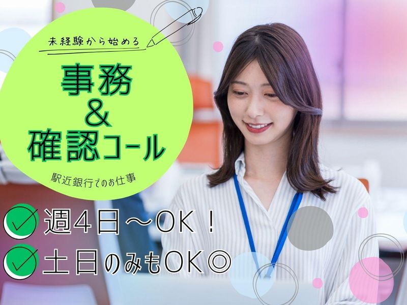 株式会社フューチャー・コミュニケーションズ/TS01_krwtlsのアルバイト・バイト求人情報-09