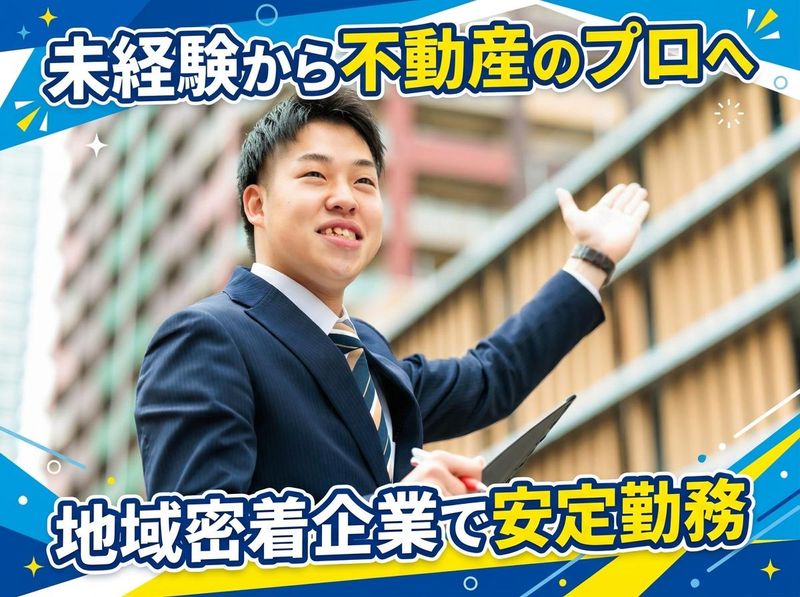 株式会社エバンスの求人・転職情報