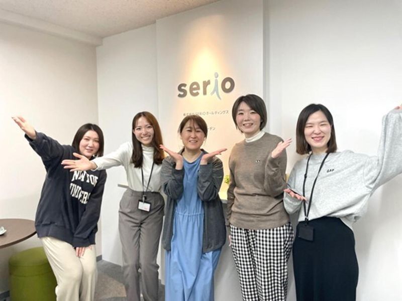 株式会社SERIOホールディングスの求人・転職情報