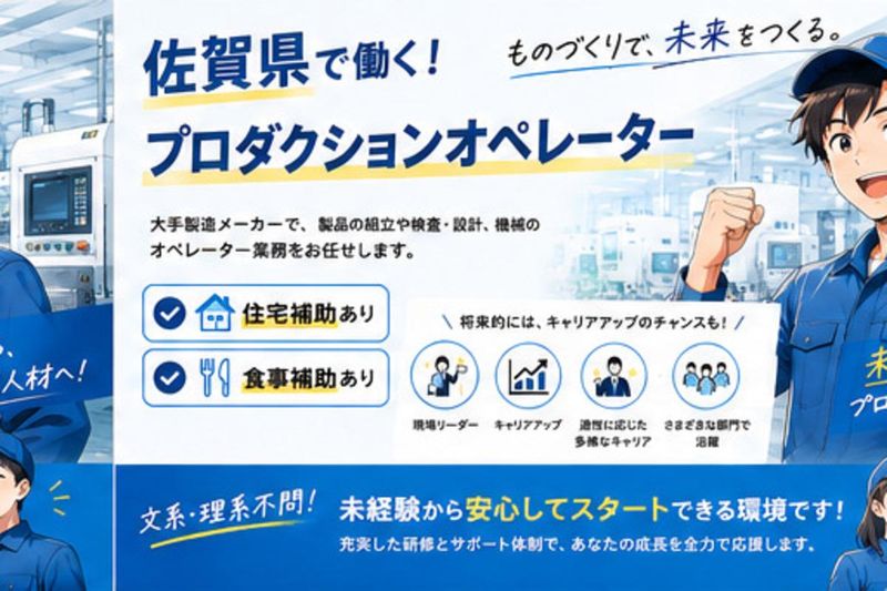 株式会社ブラステック