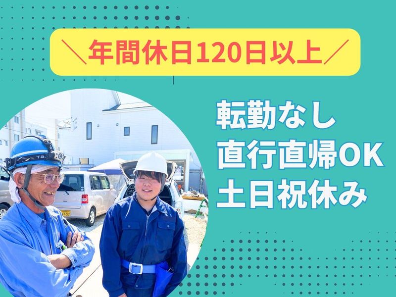 栄興建設株式会社の求人・転職情報