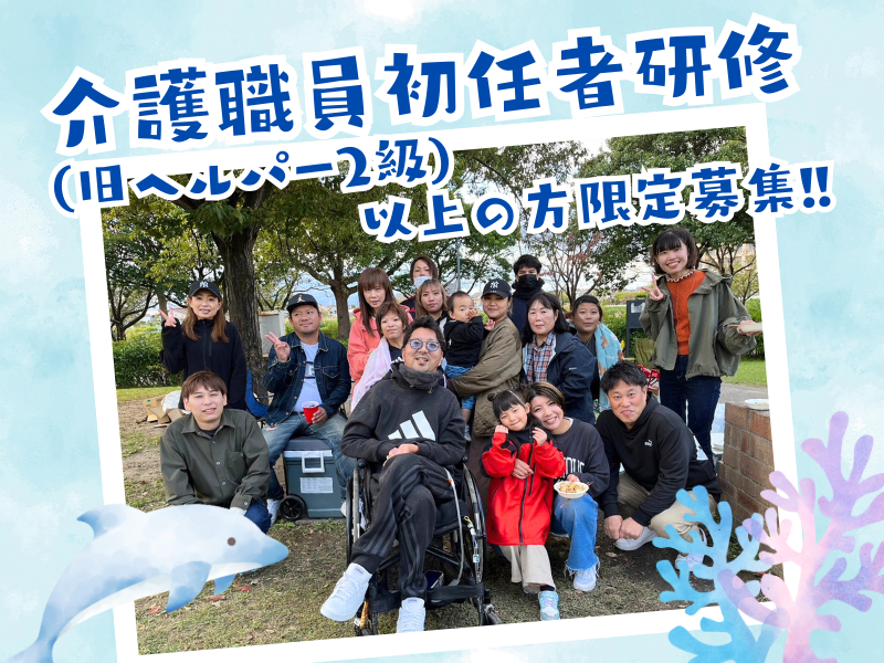 株式会社ハートシップ-0003の求人・転職情報