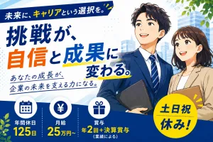 株式会社綜合キャリアオプションの求人・転職情報