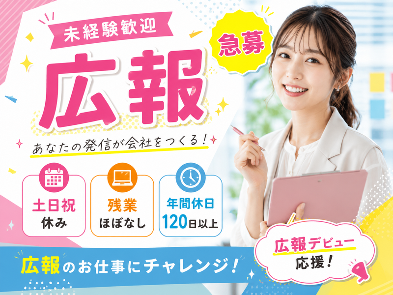 株式会社クロカワパートナーズの求人・転職情報