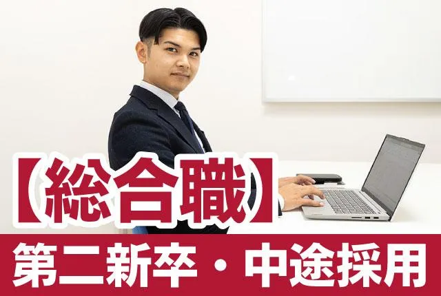 協和警備保障株式会社の求人・転職情報