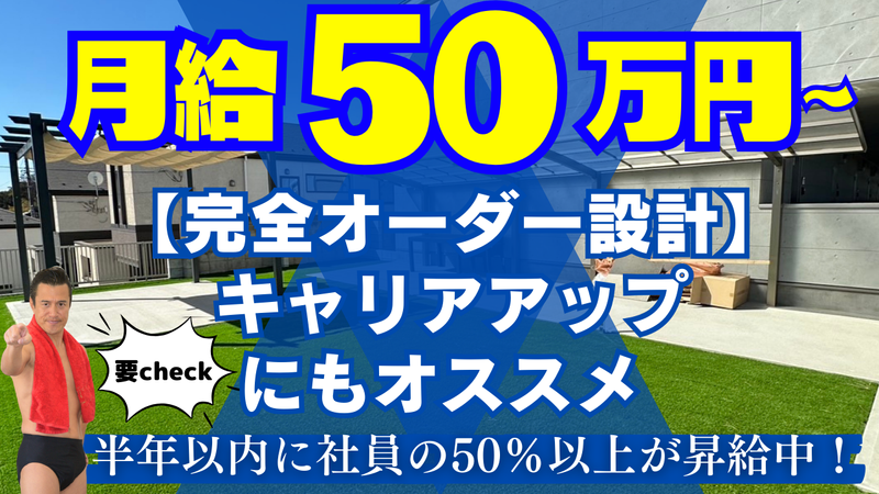 株式会社サラブレッドの求人・転職情報