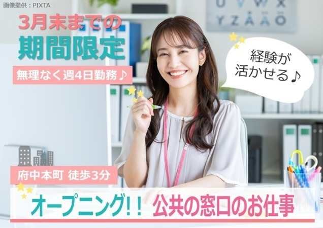 トランスコスモス株式会社の求人・転職情報