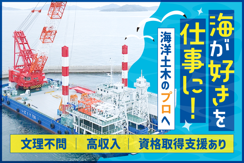 三国屋建設株式会社