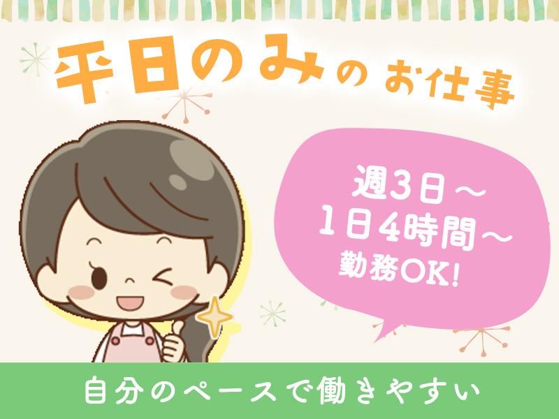 株式会社アネスト　清州のアルバイト・バイト求人情報-02