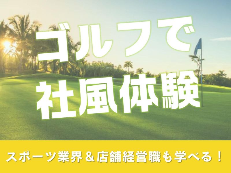 株式会社ゴルフパートナー