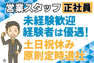 株式会社東京信友の求人・転職情報