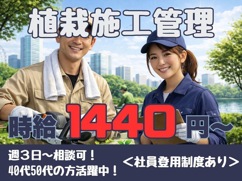 協和産業株式会社　城東営業所のアルバイト・バイト求人情報-02