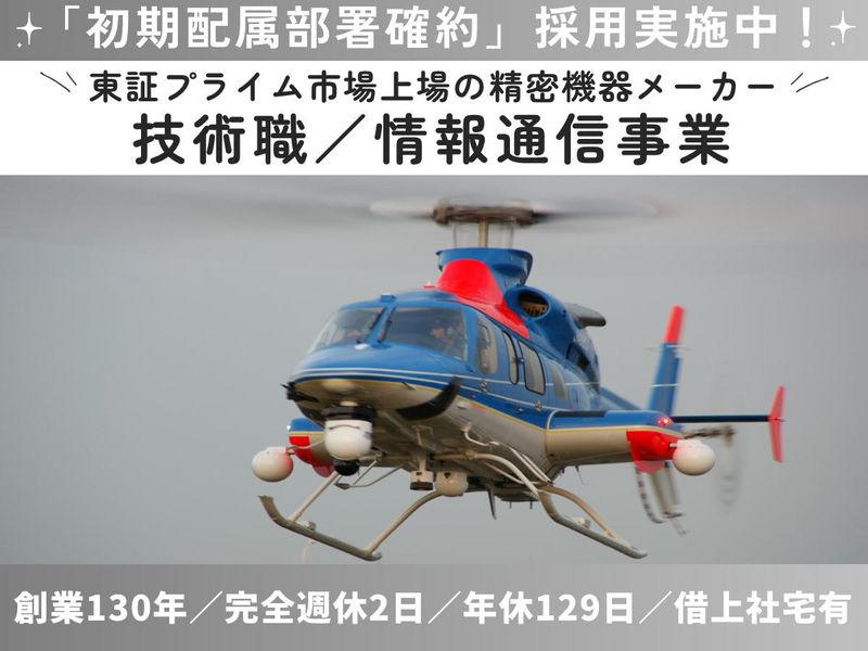 東京計器株式会社