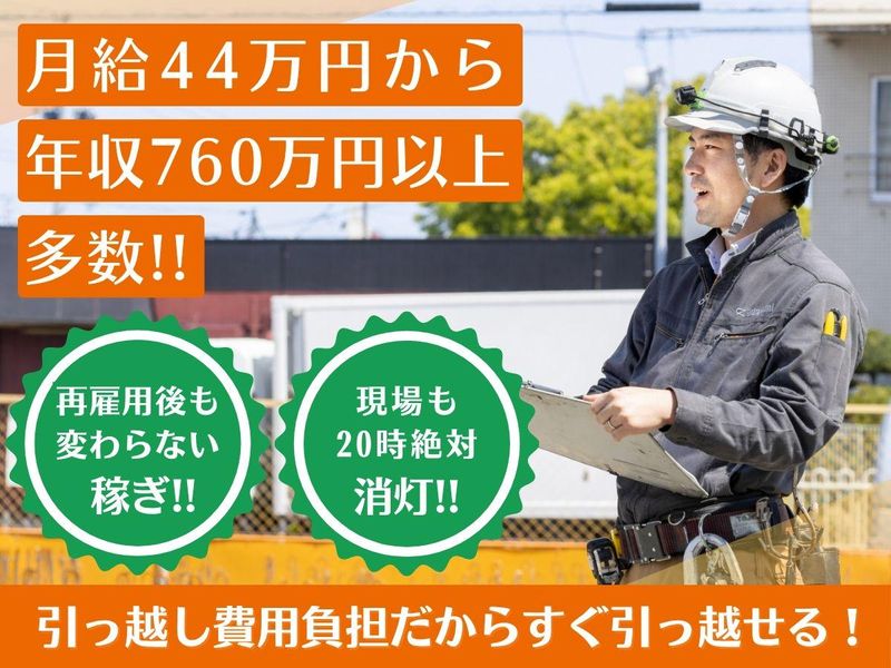 株式会社飯田組の求人・転職情報