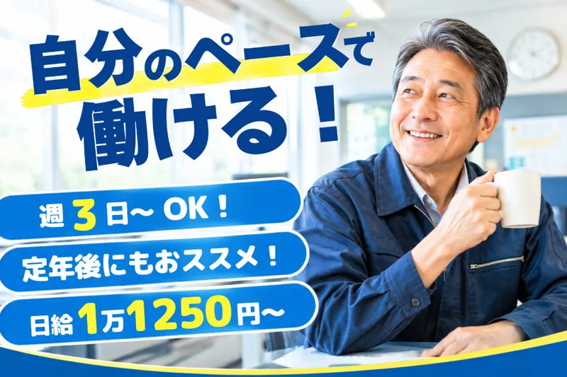大成運送株式会社のアルバイト・バイト求人情報