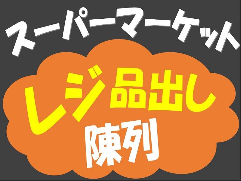 株式会社ジョブ九州のアルバイト・バイト求人情報-02