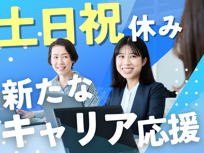 株式会社アクセスの求人・転職情報