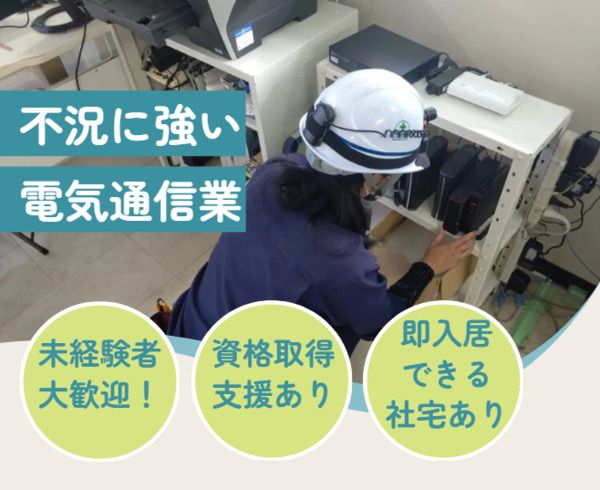 パートナーリレーション株式会社の求人・転職情報