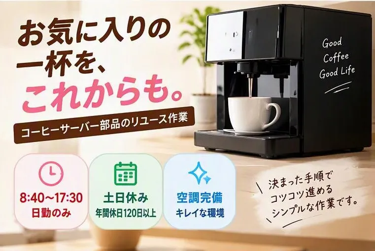 群馬総合スタッフ株式会社のアルバイト・バイト求人情報