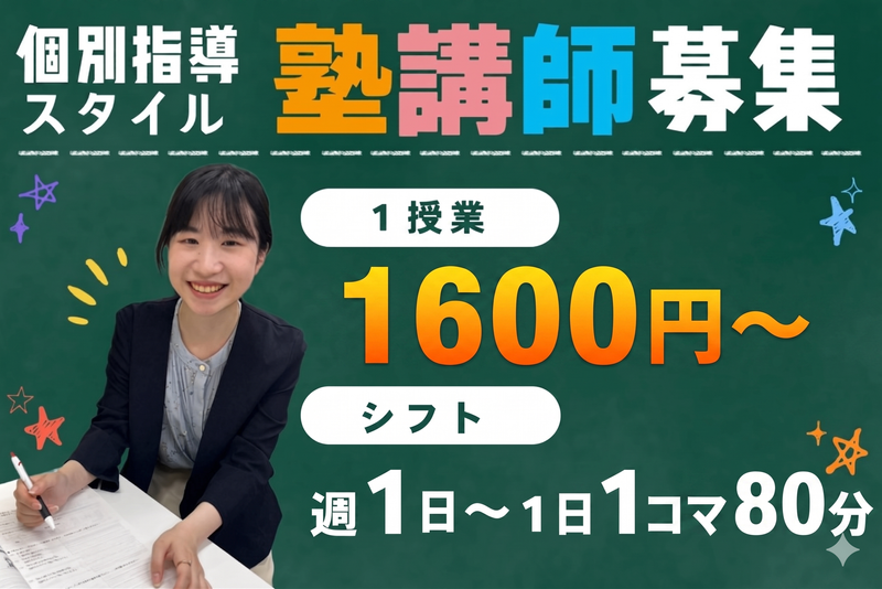 ASSIST指導学院　松戸中和倉校(株式会社イー・エス・ティ)のアルバイト・バイト求人情報-07
