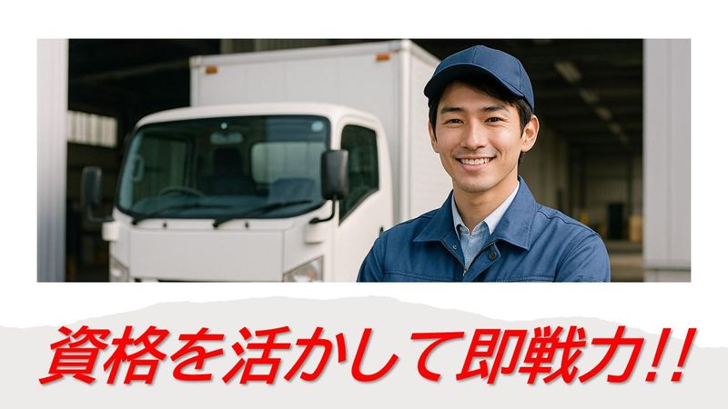 株式会社プロテックの求人・転職情報