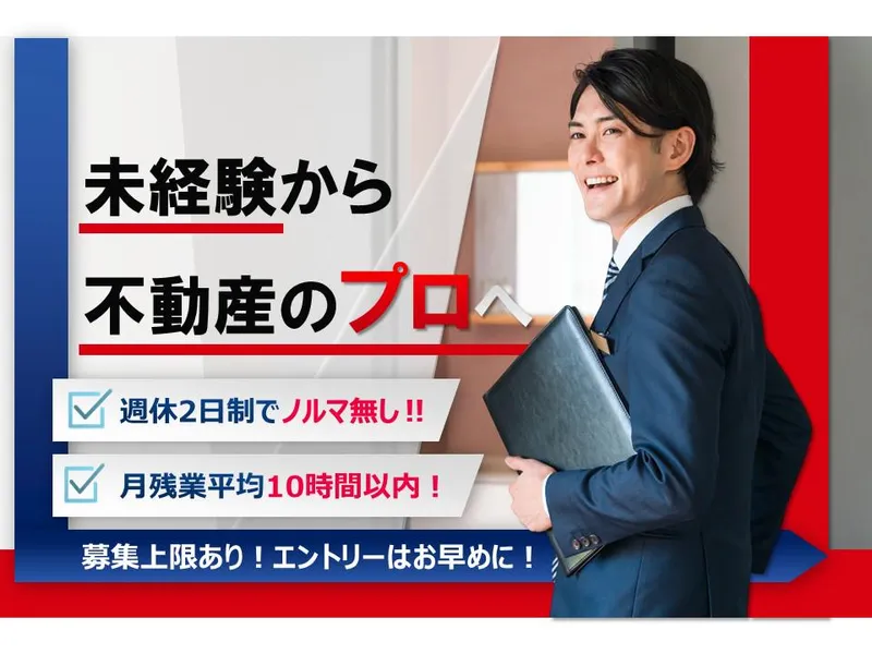 株式会社全管協総研の求人・転職情報