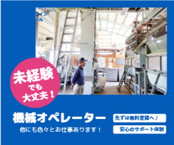 株式会社トーヨーワークの求人・転職情報