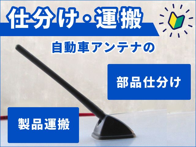 ティー・エム・エス株式会社 伊勢崎支店のアルバイト・バイト求人情報-12