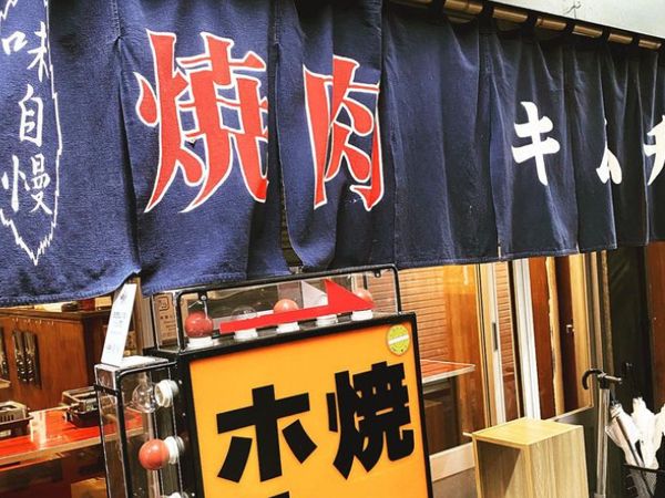 焼肉キムチのアルバイト・バイト求人情報-05