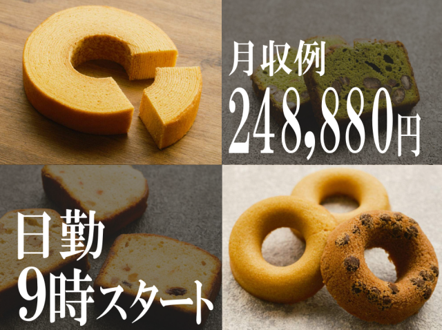 株式会社アヤベ洋菓子　川口第三工場のアルバイト・バイト求人情報-01