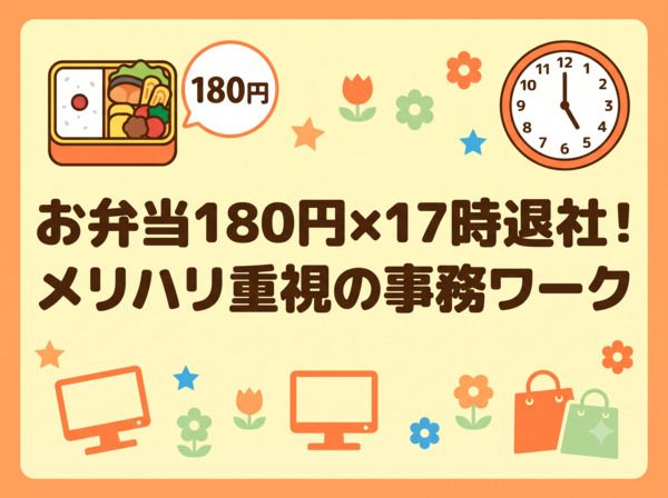 株式会社いわきゅう東海の求人・転職情報