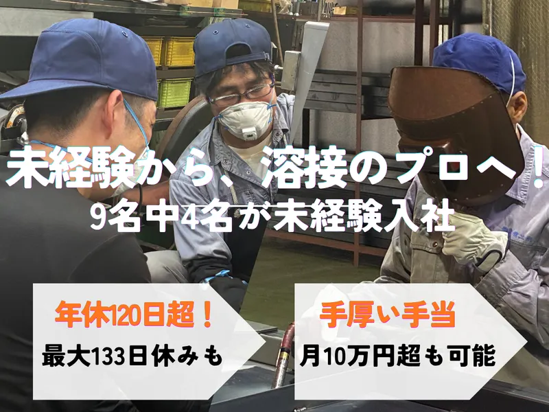 愛建電工株式会社　松山工場　勤務の派遣求人情報
