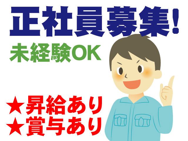 大村紙業株式会社　レーベル埼玉事業部