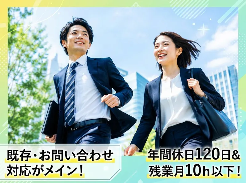 サンタックス株式会社の求人・転職情報
