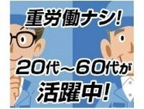 株式会社シグマテックの派遣求人情報