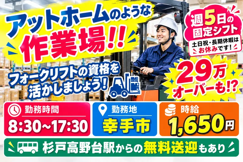 スタイルファクトリー株式会社のアルバイト・バイト求人情報