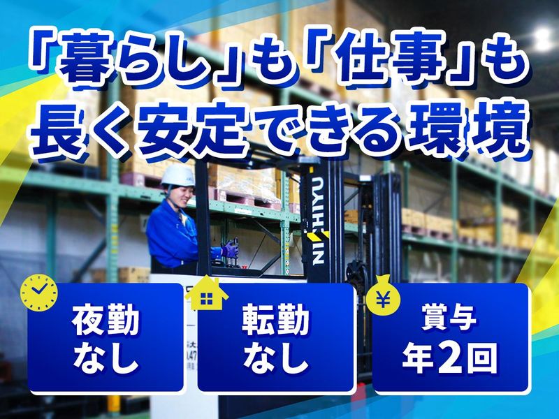 株式会社大光-0001の求人・転職情報