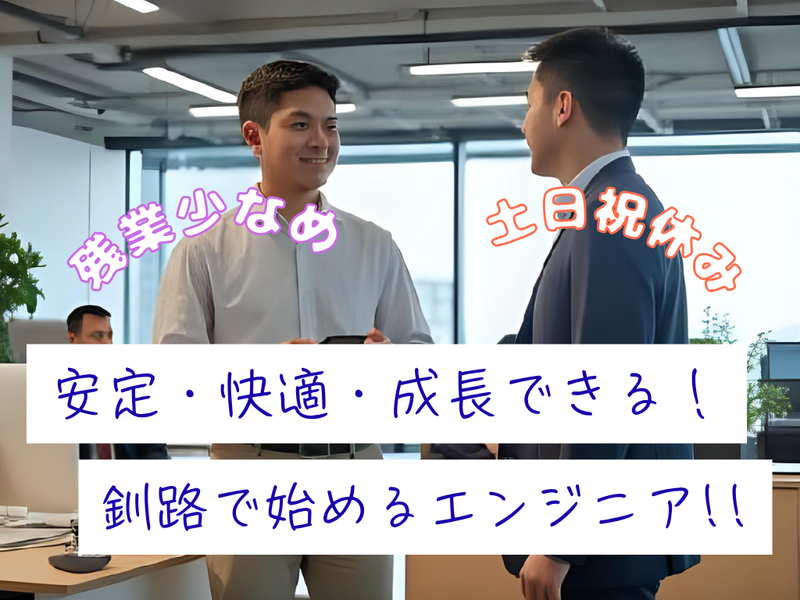株式会社岩崎の求人・転職情報