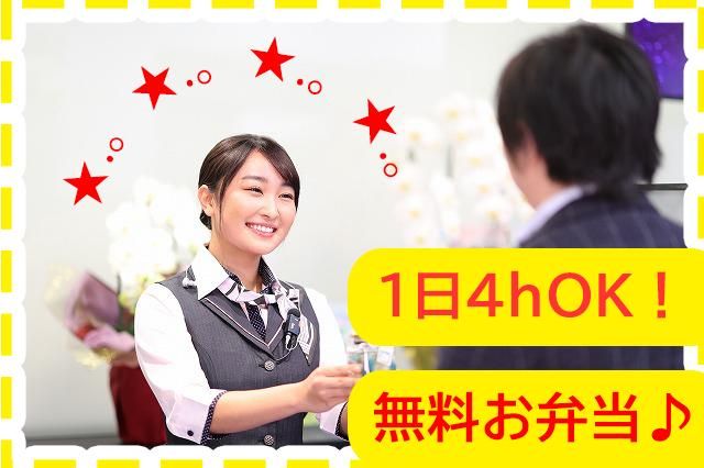 ジャパンニューアルファ大和店のアルバイト・バイト求人情報-01