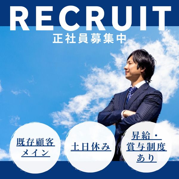 株式会社藤岡エンジニアリングの求人・転職情報