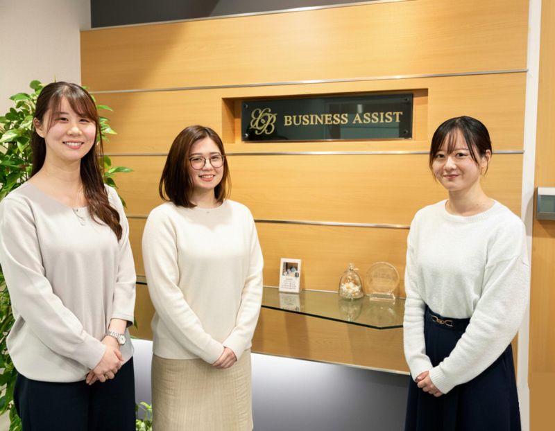 株式会社ビジネスアシストの求人・転職情報