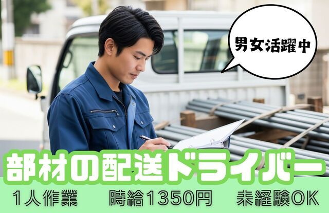 株式会社ホットスタッフ尼崎のアルバイト・バイト求人情報-01