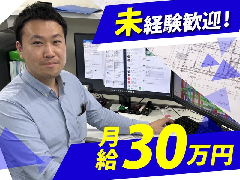 東京建鉄株式会社　瑞穂工場のアルバイト・バイト求人情報-01